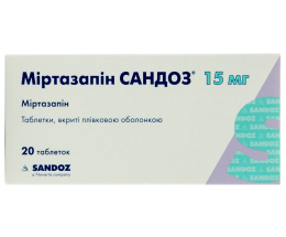 Міртазапін Сандоз таблеткивкриті оболонкою 0,015 №20