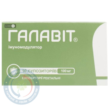 Галавіт супозиторій ректальний 0,1 №10