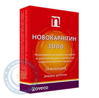 Новокарнітин 3000 фл. 10,0 №20