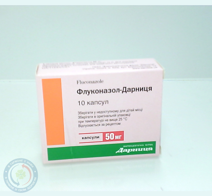 Флуконазол-Дарниця капсули 50мг №10