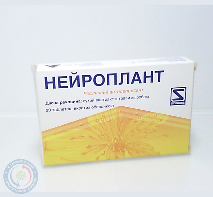 Нейроплант таблетки вкриті оболонкою 0,3 №20