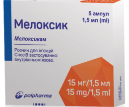 Мелоксик розчин для інєкцій 15 мг/1,5мл №5