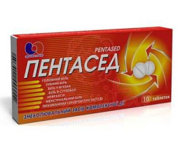 Пентасед таблетки №10