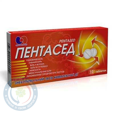 Пентасед таблетки №10