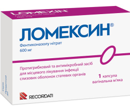 Ломексин капсули вагін. 0,6 №1