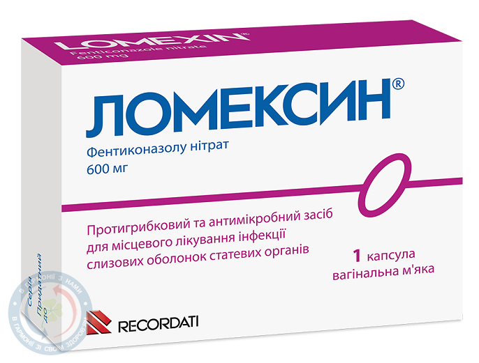 Ломексин капсули вагін. 0,6 №1