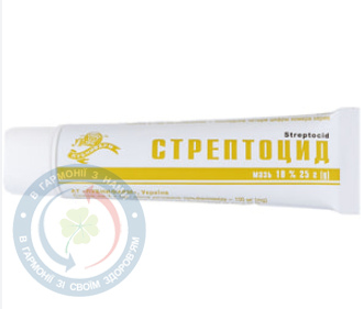 Стрептоцид мазь 10% 25,0 туб