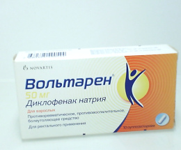 Вольтарен супозиторій 0,05 №10