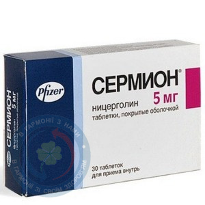Серміон таблетки вкриті оболонкою 5мг №30