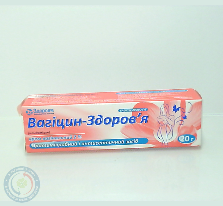 Вагіцин-Здоров'я ваг. крем 2% 20,0