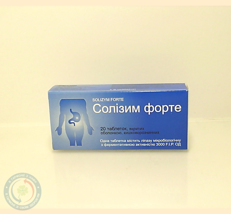 Солізим Форте таблетки вкриті оболонкою кишковорозч. 3000 F.І.P. ОД №20