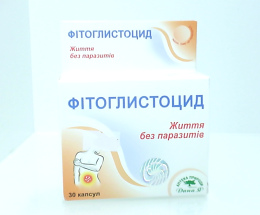 Фітоглистоцид капсули 0,35 №30