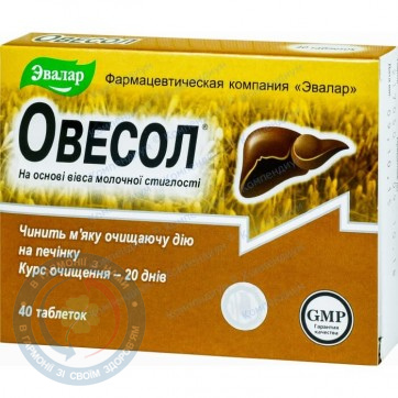 Овесол таблетки вкриті оболонкою 0,25 №40