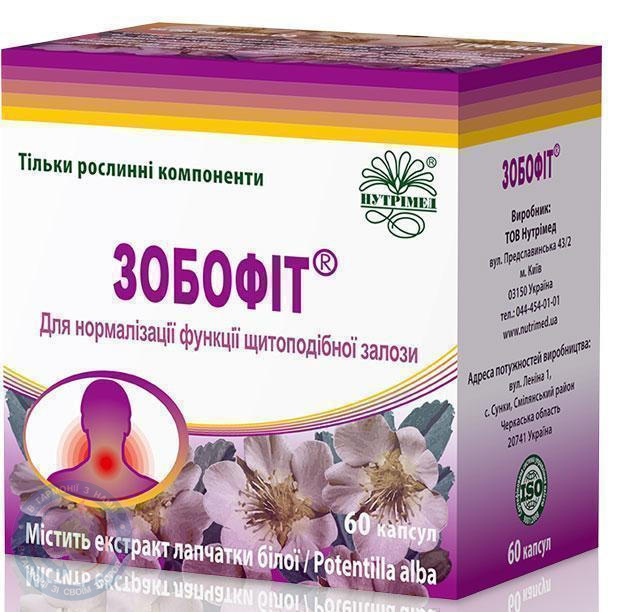 Зобофіт капсули 240мг №60