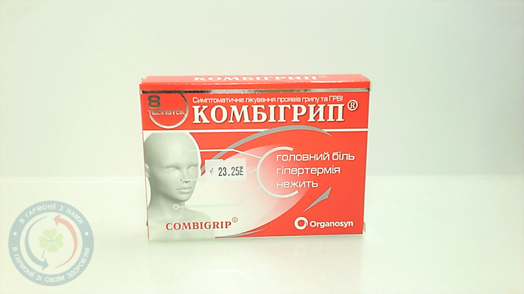 Комбігрип таблетки №80