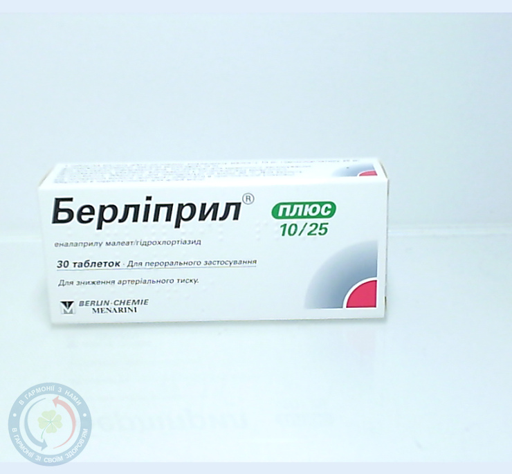 Берліприл плюс 10/25 таблетки №30