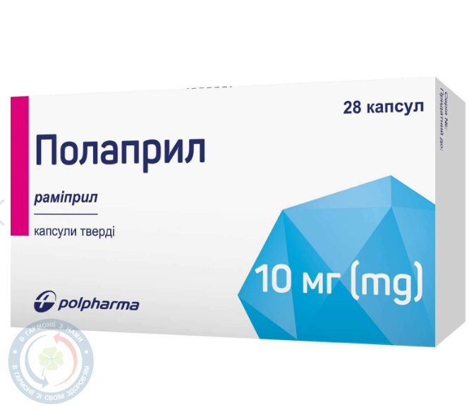 Полаприл капсули 0,01 №28