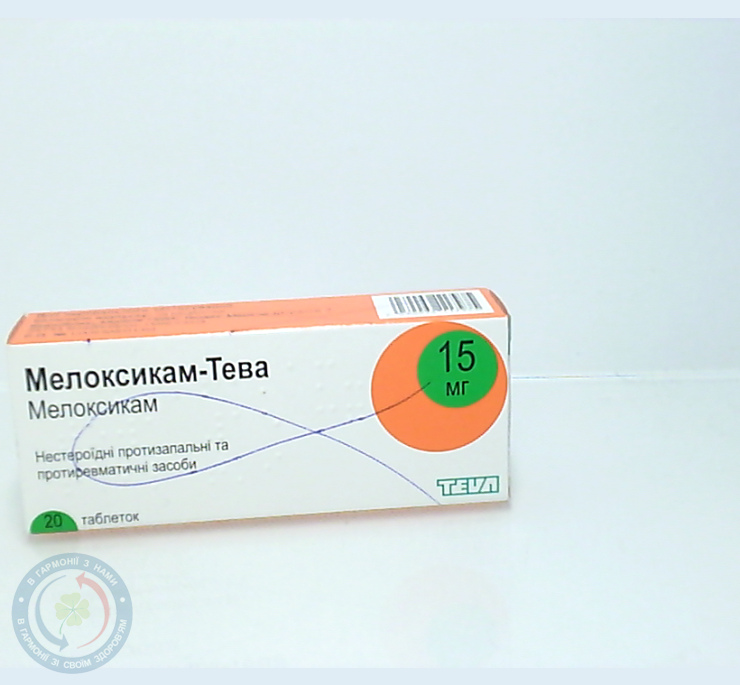 Мелоксикам-Тева таблетки 15 мг №20