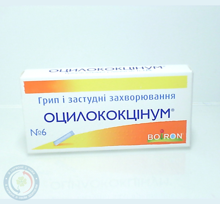 Оцилококцінум гранули доз. №6