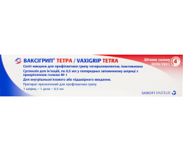 Ваксігрип Тетра 0,5мл сусп. для інєкцій 1доза №1