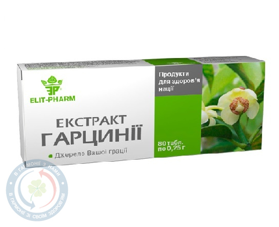 Гарцинії екстракт таблетки 250мг №80