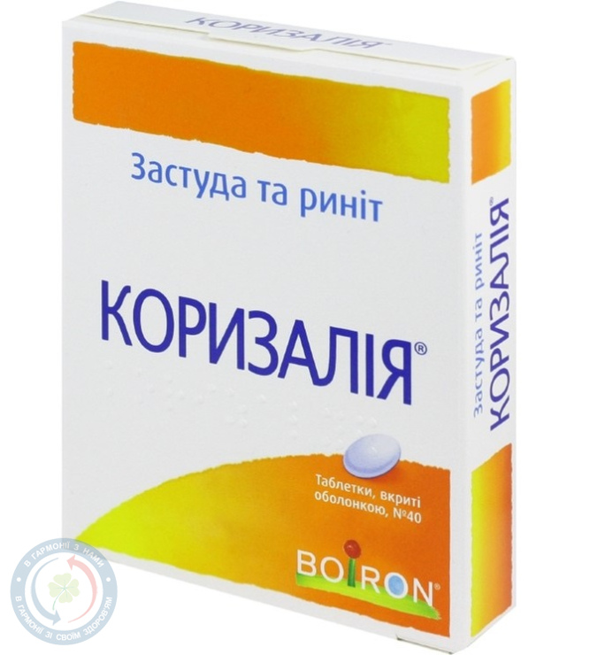 Коризалія таблетки вкриті оболонкою №40