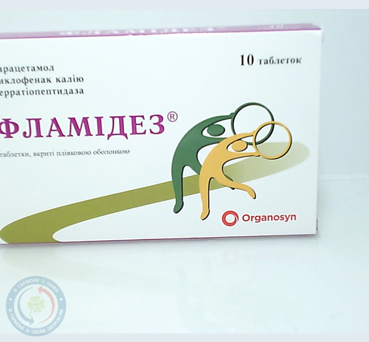 Фламідез таблетки вкриті оболонкою №10