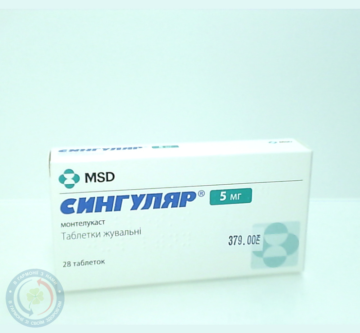 Сингуляр таблетки 5мг №28