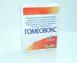 Гомеовокс таблетки вкриті оболонкою №60