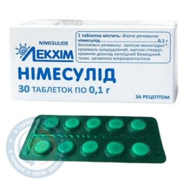Німесулід-ЛХ таблетки 100мг №30