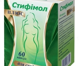 Стифімол Плюс капсули №60