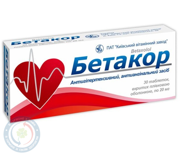 Бетакор таблетки вкриті оболонкою 20мг №30