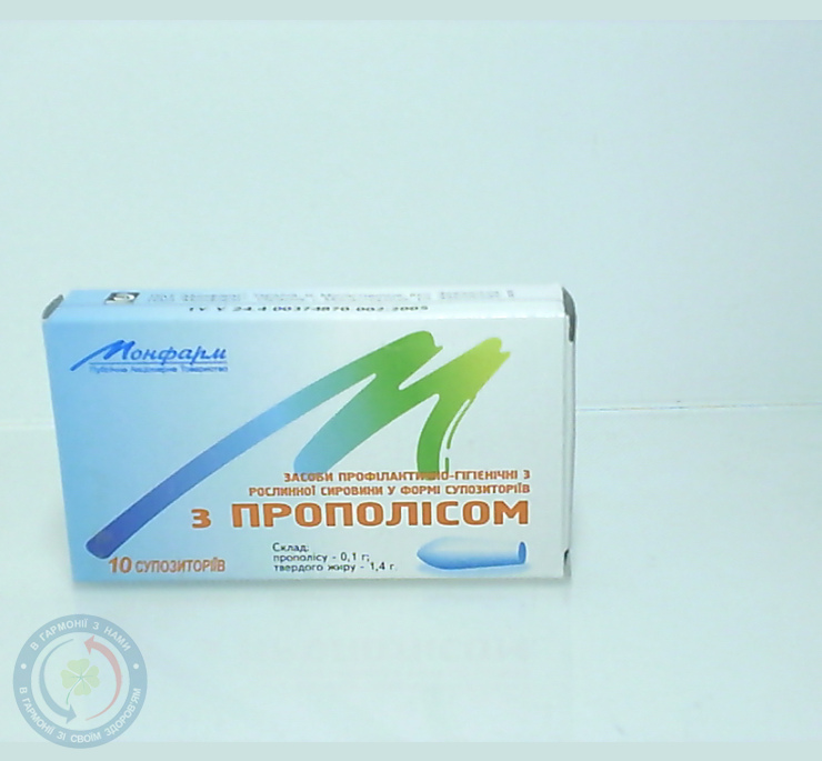 Прополісу супозиторій ректальний №10