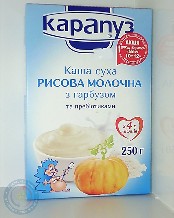 Карапуз каша молочн. рисова з гарбузом +4м. 250г.