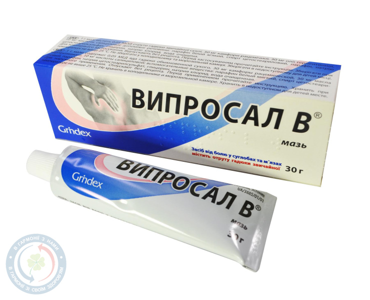 Віпросал В мазь 30г