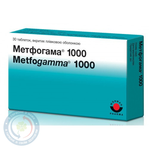 Метфогама 1000 таблетки вкриті оболонкою 1000мг №30