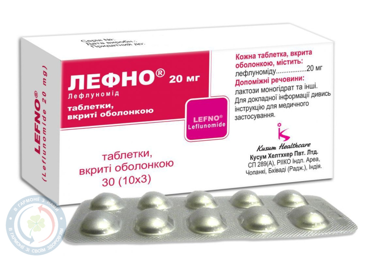 Лефно таблетки вкриті оболонкою 20мг №30