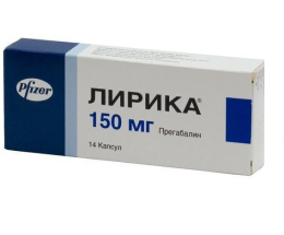 Лірика капсули 150мг №14