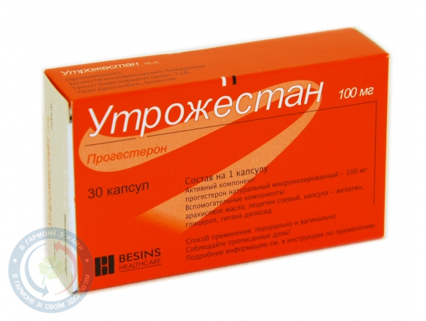 Утрожестан капсули 100мг №30