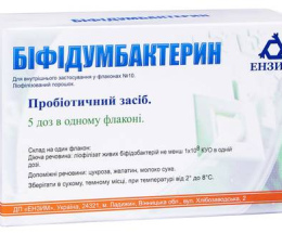 Біфідумбактерин пор.д/розчину вн. 5 доз/фл №10