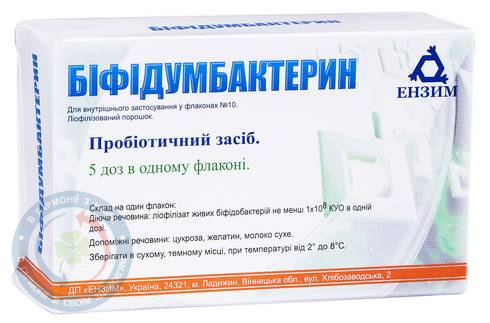 Біфідумбактерин пор.д/розчину вн. 5 доз/фл №10