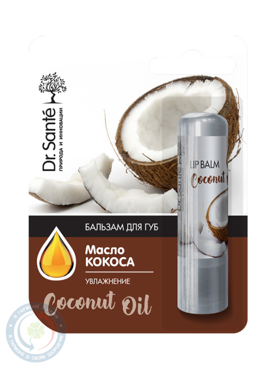 Dr.Sante бальзами для губ 3,6г з маслом Кокоса