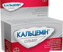 Кальцемін сільвер таблетки вкриті оболонкою №30
