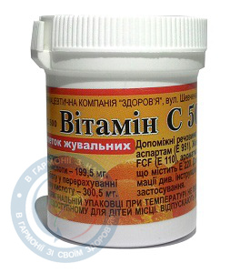 Вітамін С 500 Здоров'я