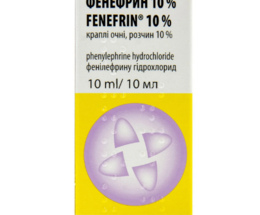 Фенефрин крапліоч. 10% 10,0