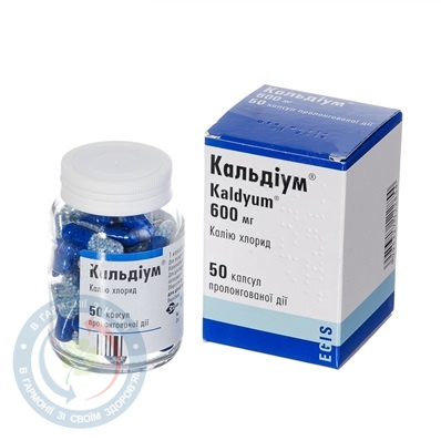 Кальдіум капсули пролонг. дії 0,6 №50