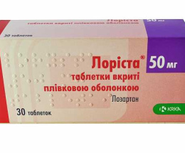 Лоріста таблетки вкриті оболонкою 50мг №30