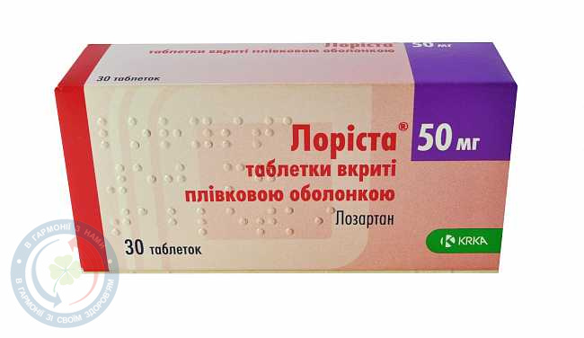 Лоріста таблетки вкриті оболонкою 50мг №30