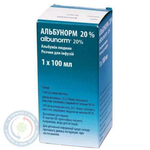 Альбунорм розчин для інфузій 20% 100,0