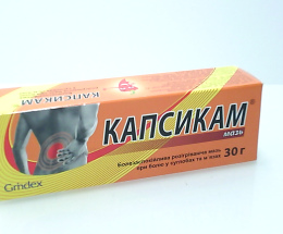 Капсикам мазь 30,0